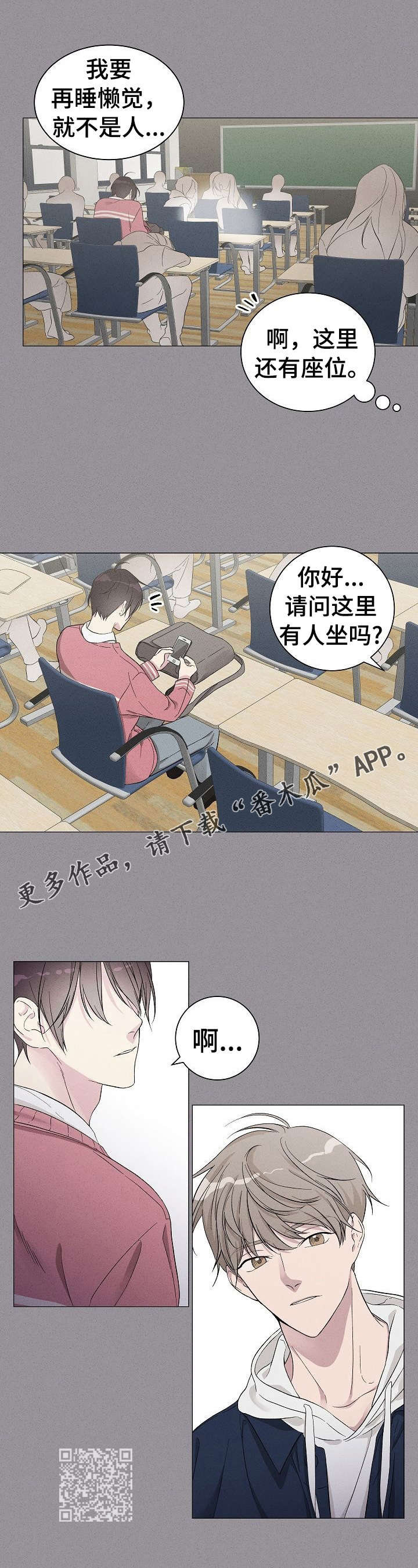 残留影子的地方漫画,第5章：打探2图