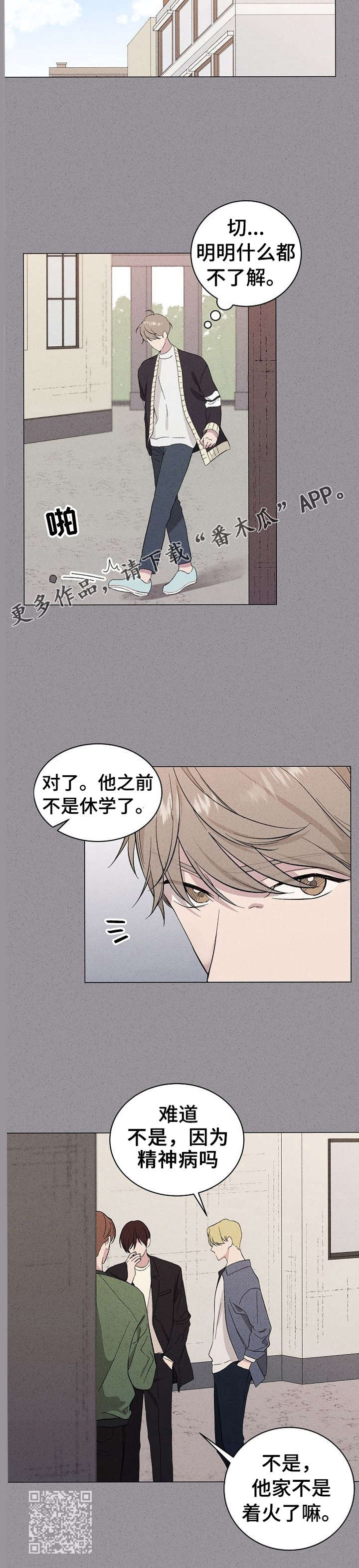 残留影子的地方漫画,第13章：议论1图