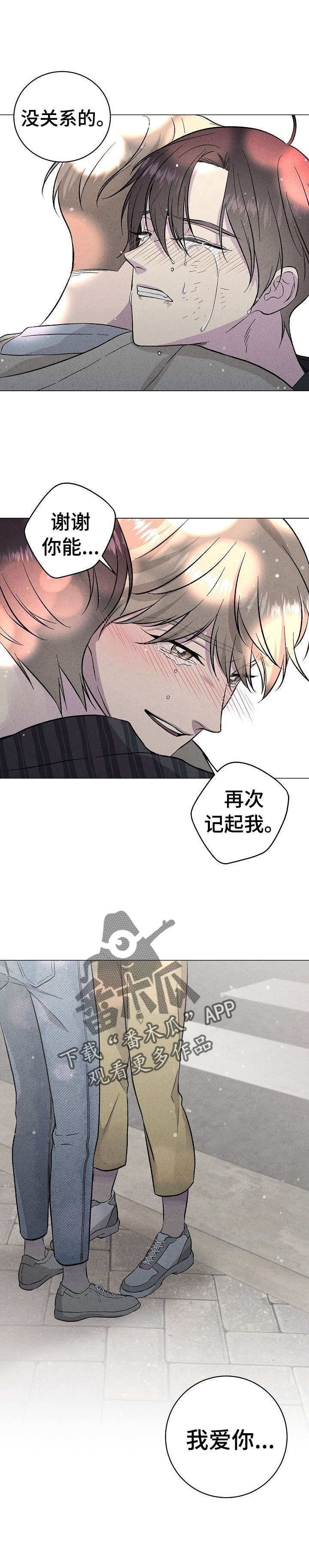 残影是什么原理漫画,第37章：对不起2图