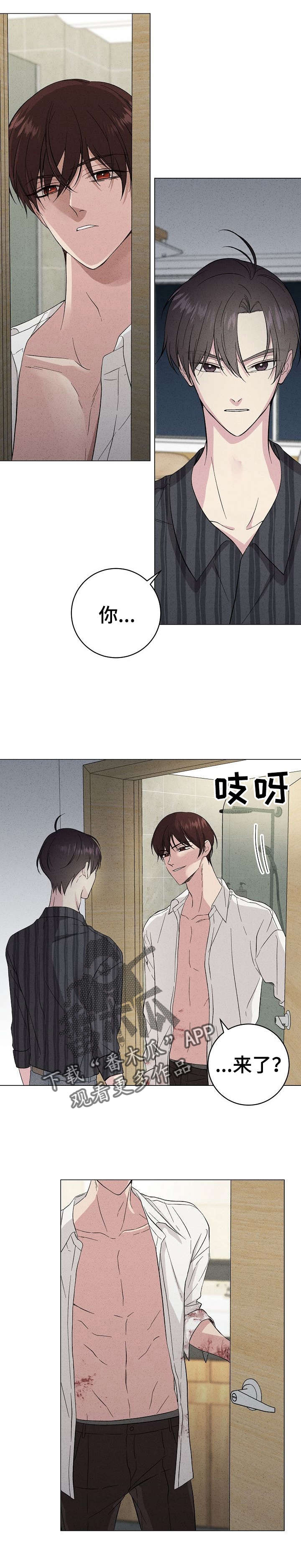 残留影子的地方漫画,第27章：你来了1图