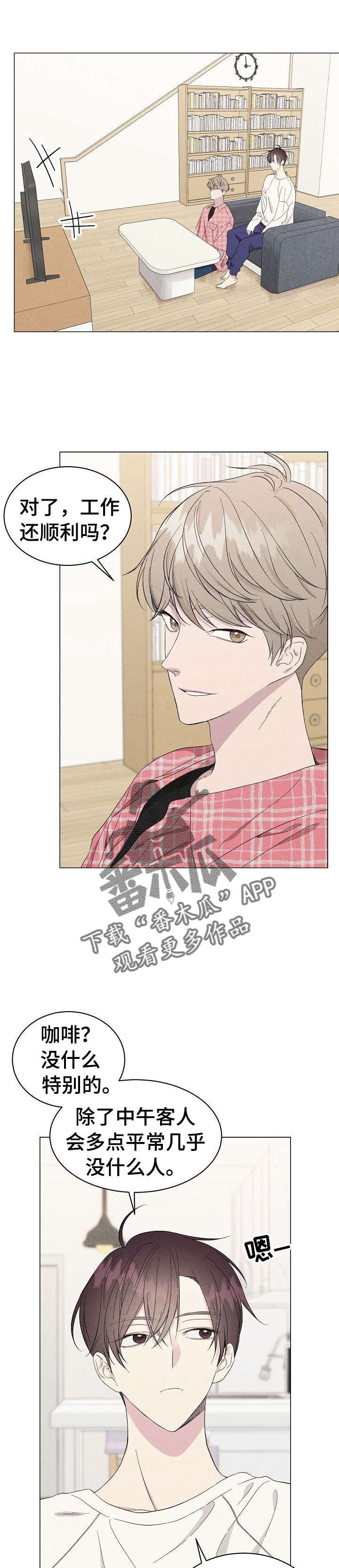 残留影子的地方漫画,第11章：鸡蛋粥1图