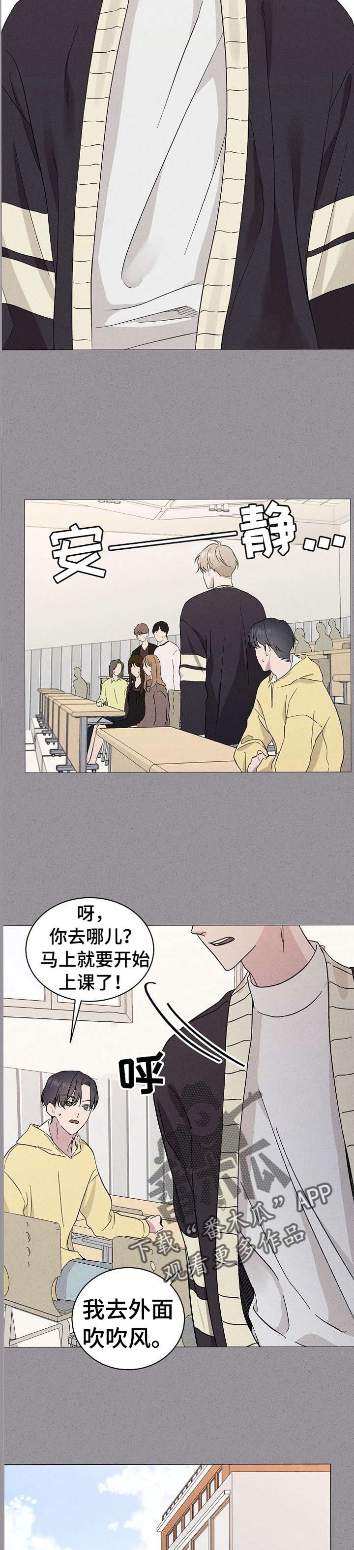 残留影子的地方漫画,第13章：议论2图