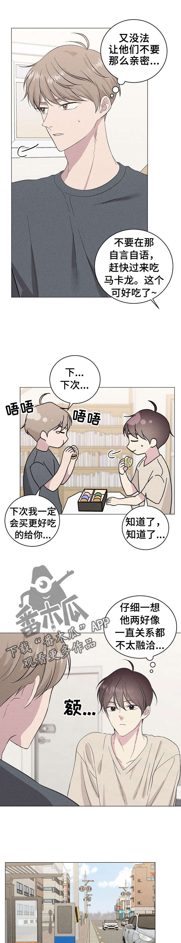 残留影子照片漫画,第20章：噩梦2图