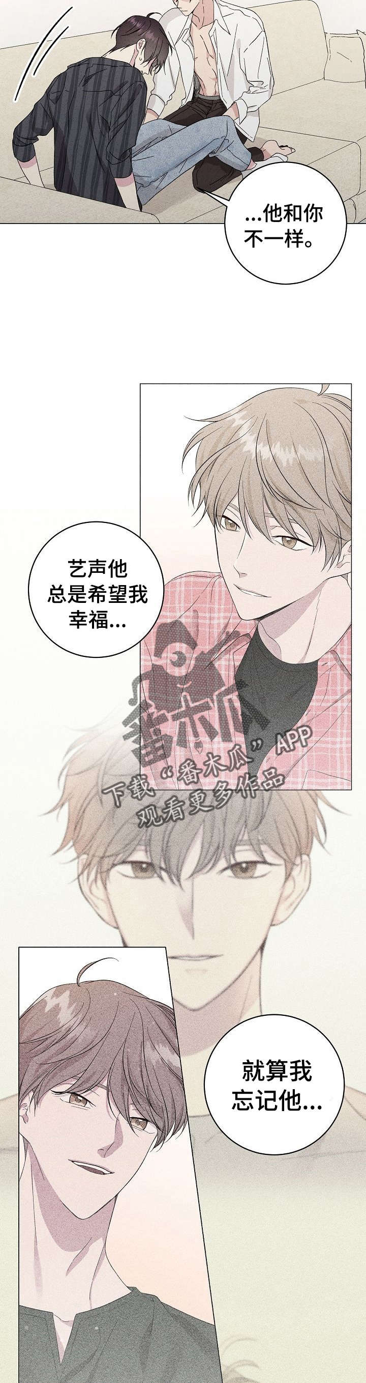 残留影子的地方漫画,第28章：住手2图