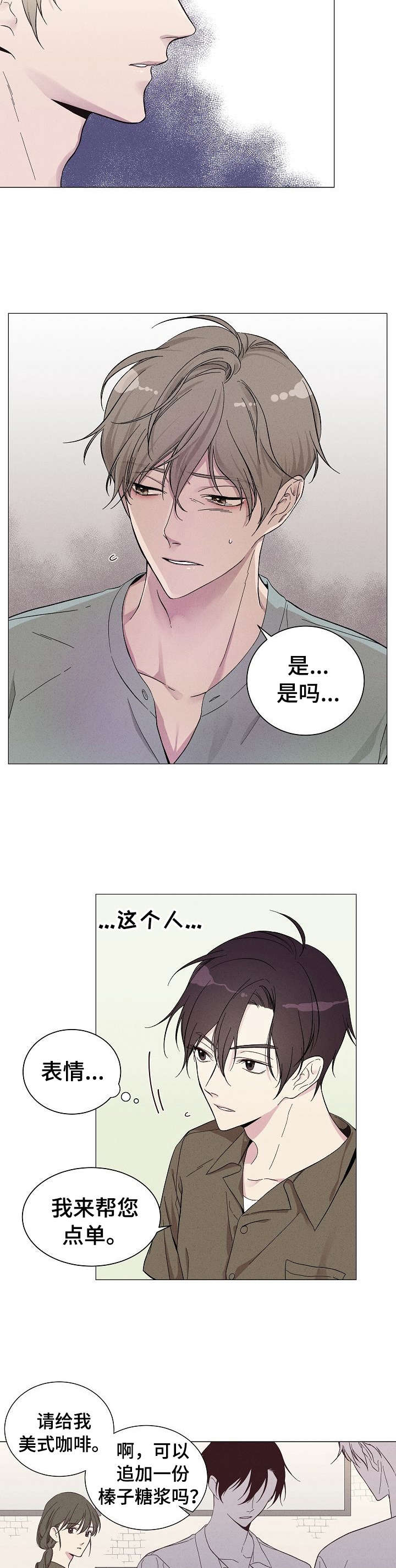 残留影子漫画,第1章：他是谁2图