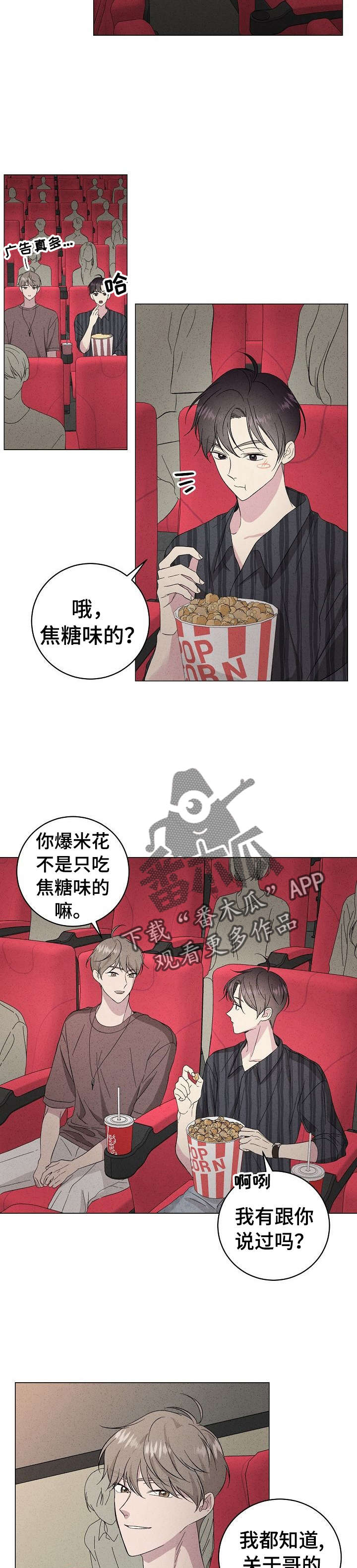 残留影子的地方漫画,第23章：在教室2图