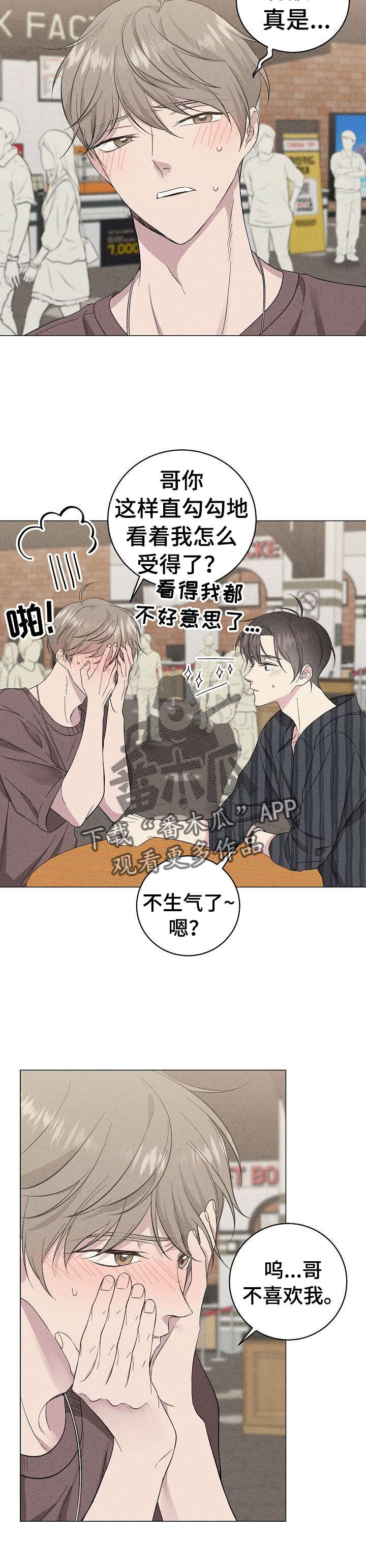 残留影子的地方漫画,第23章：在教室1图