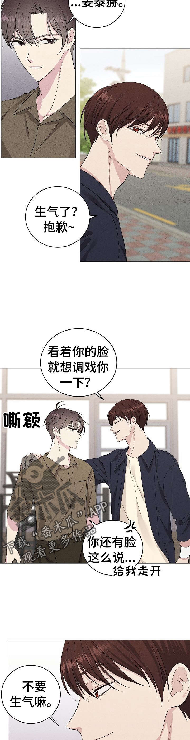 残留的淡影是什么意思漫画,第22章：约会1图