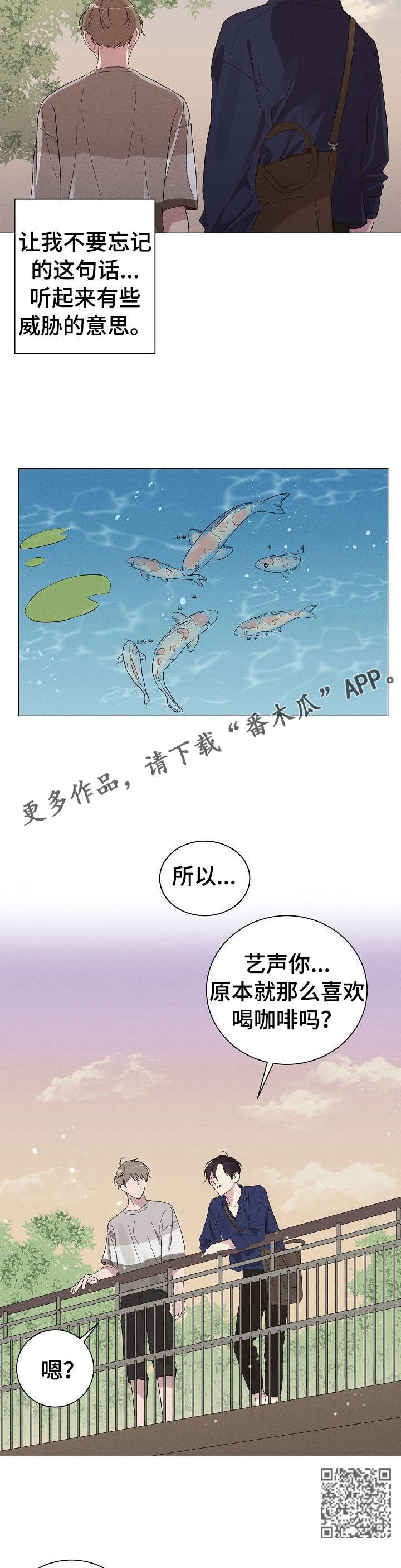 残留影子的地方漫画,第3章：前男友1图