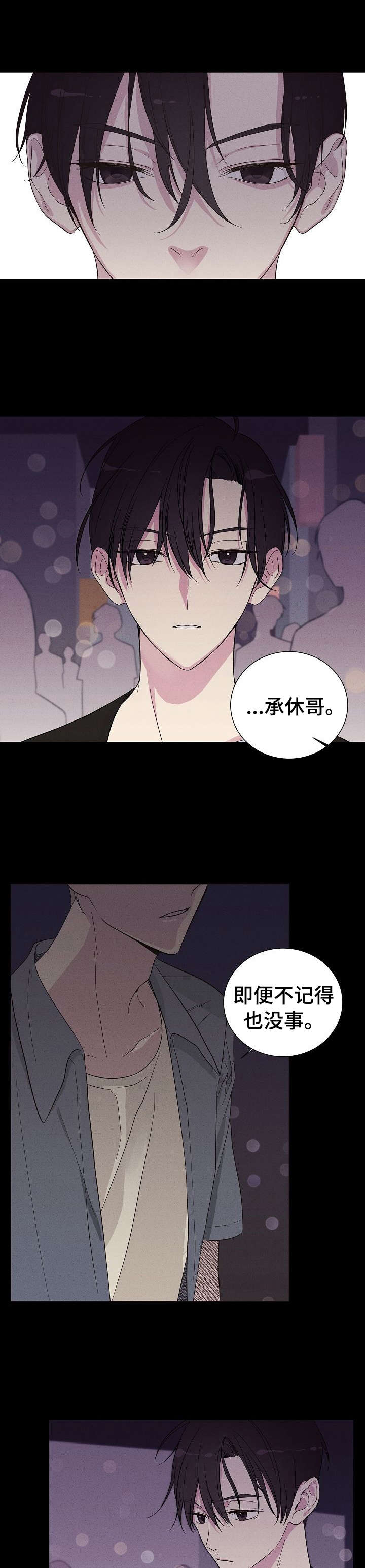 残留影子的地方漫画,第1章：他是谁1图