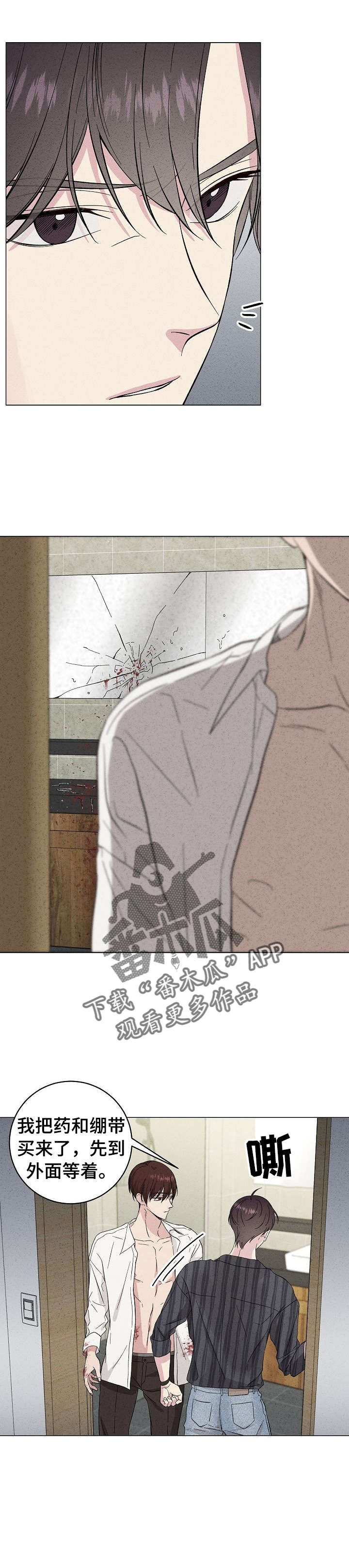 残留影子的地方漫画,第27章：你来了2图