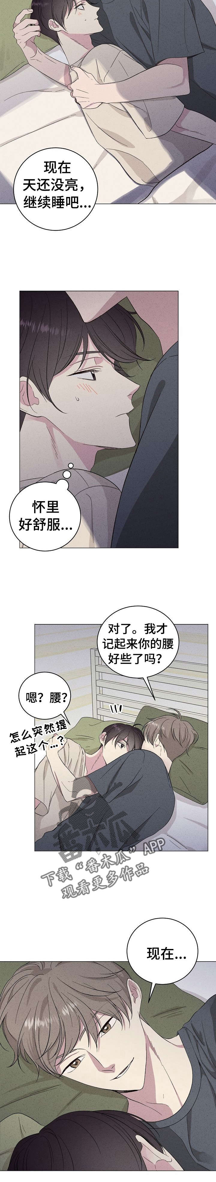 残留影子漫画,第20章：噩梦1图