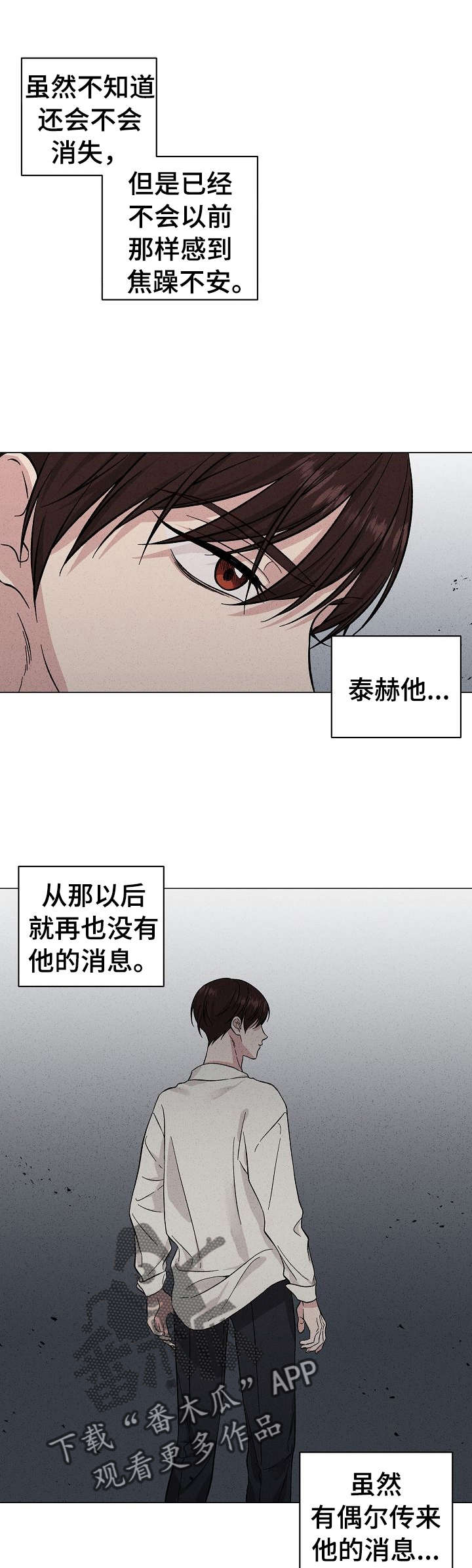 残留影子的地方漫画,第38章：愿望2图