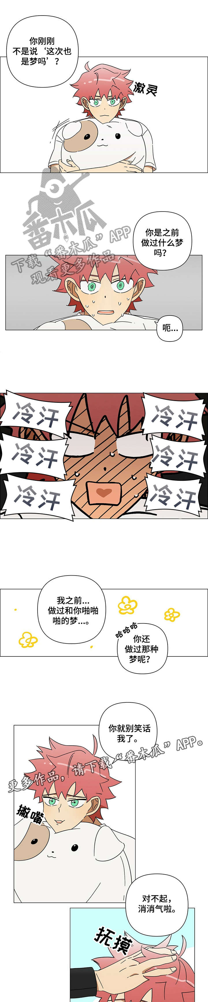 午夜酒吧里什么人都有漫画,第9章：复学1图