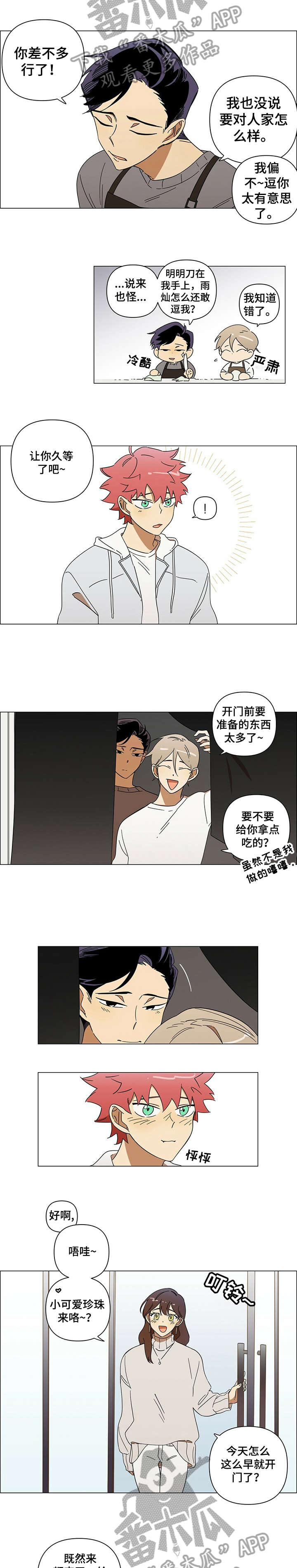 午夜酒吧歌曲原唱漫画,第3章：可爱1图