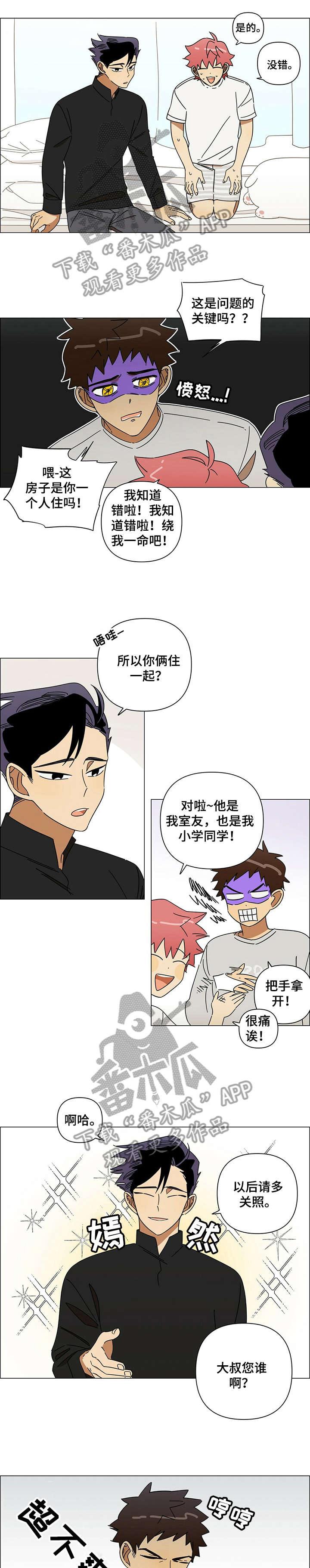 午夜酒吧打碟视频漫画,第9章：复学2图