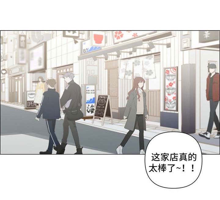 午夜酒吧漫画,第25章：不要控制自己1图