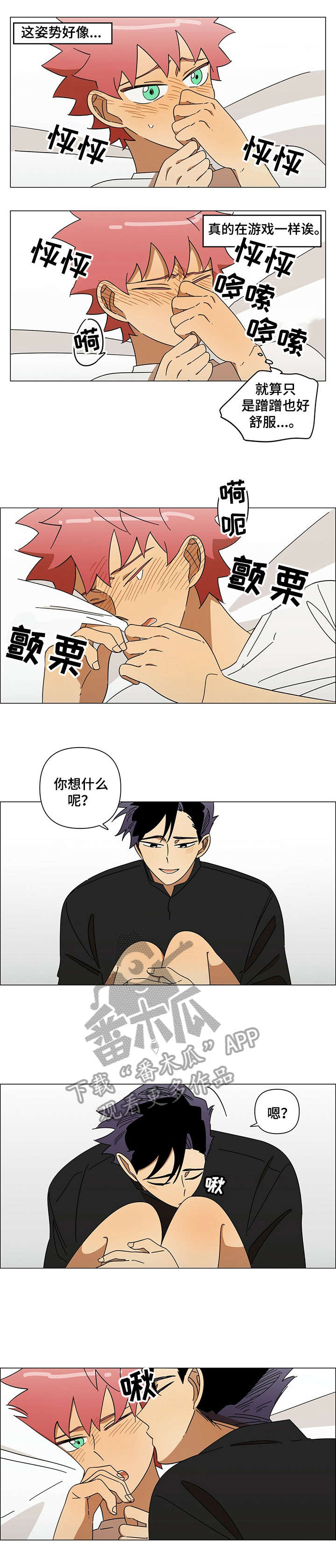 午夜酒吧漫画,第9章：复学1图