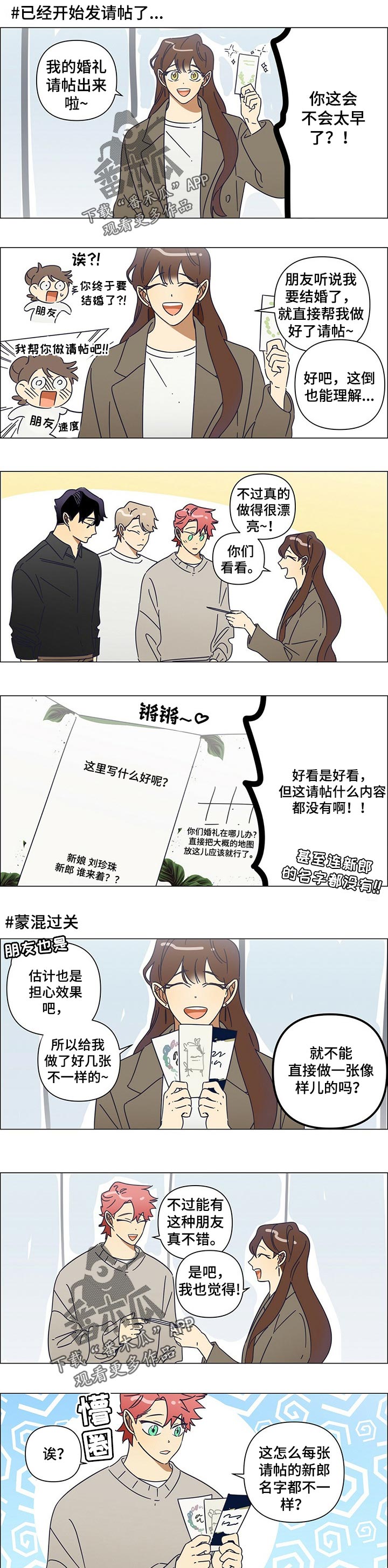 午夜酒吧靓声漫画,第40章：番外：幸福的生活1图