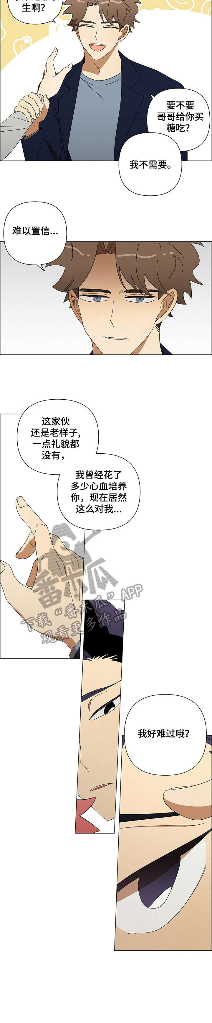 后海酒吧漫画,第21章：客人1图