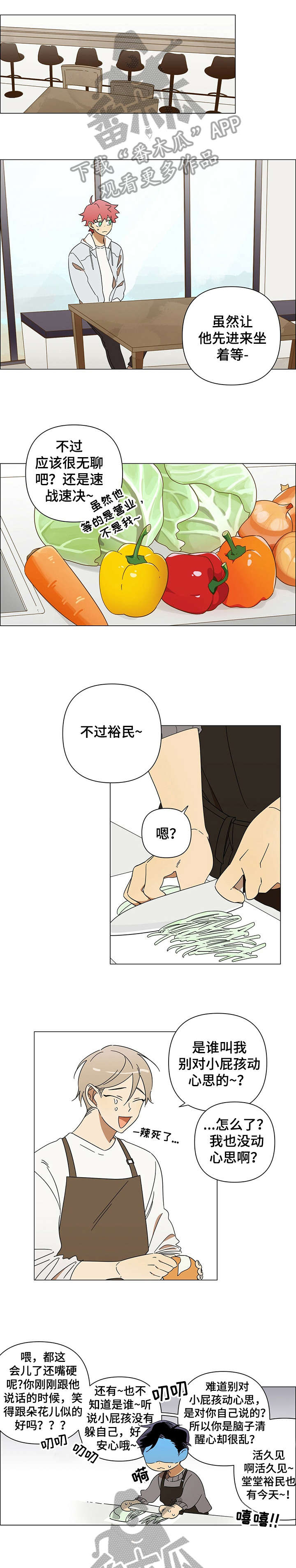 午夜酒吧dj女声版完整版漫画,第3章：可爱2图