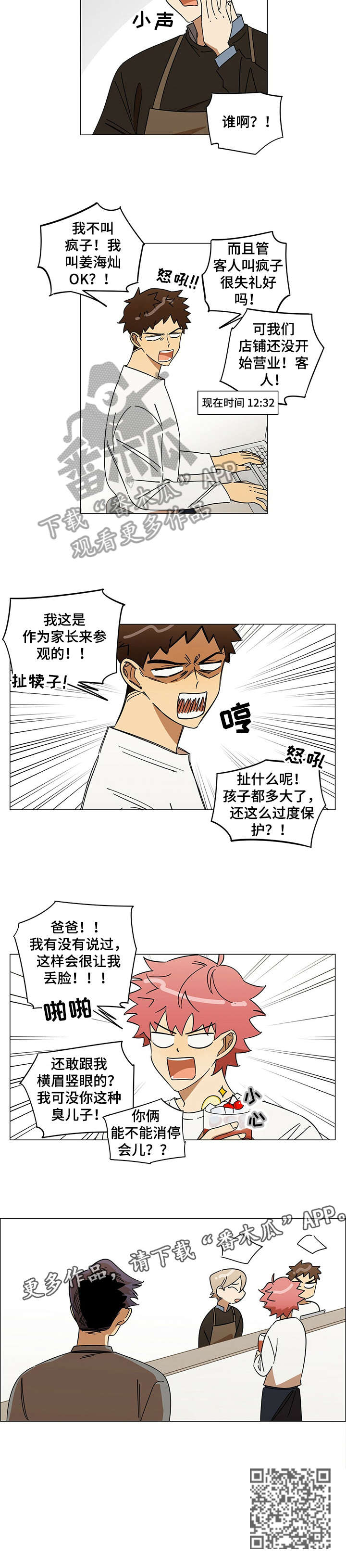 午夜酒吧电影片段漫画,第12章：愿意1图