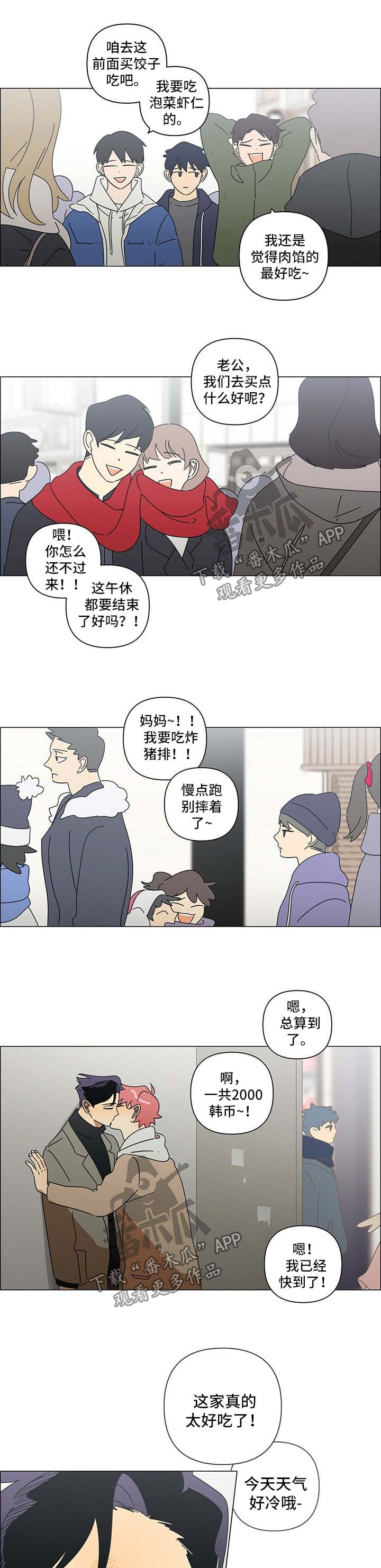 午夜酒吧漫画,第26章：偷偷摸摸1图