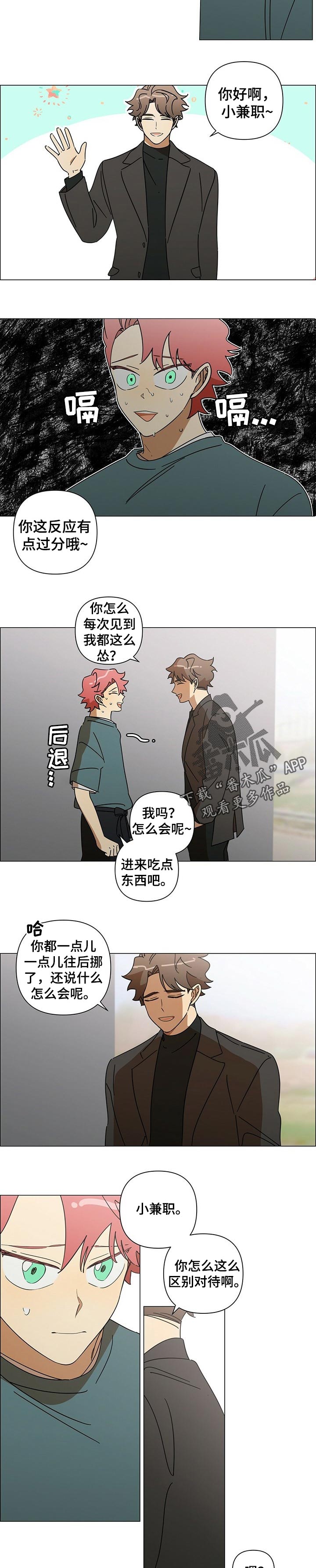 午夜酒吧漫画,第34章：动手2图