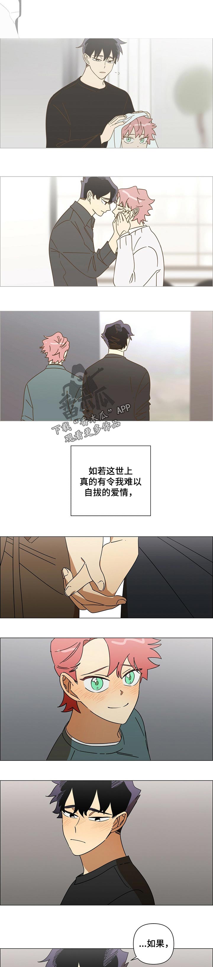 午夜酒吧漫画,第39章：永远【完结】2图