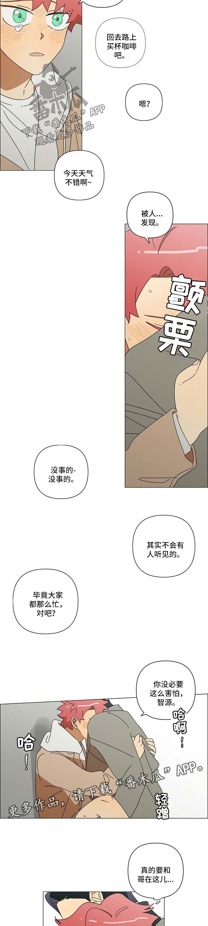 午夜酒吧漫画,第27章：笨蛋2图