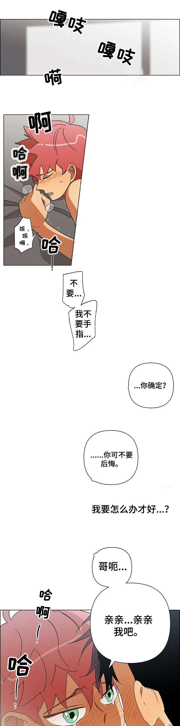 午夜酒吧漫画,第1章：酒吧1图