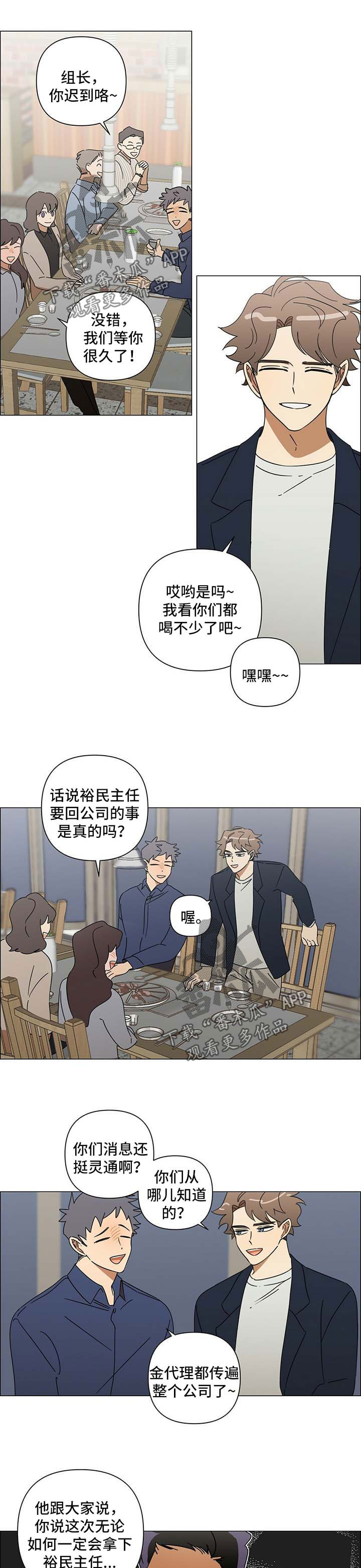 午夜酒吧歌曲完整漫画,第33章：走着瞧1图