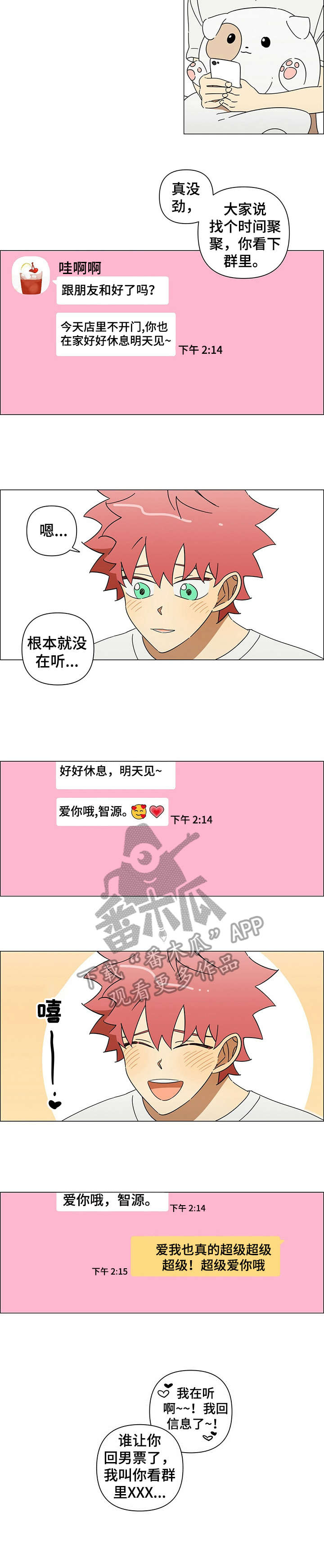 午夜酒吧广场舞完整版漫画,第20章：和解1图