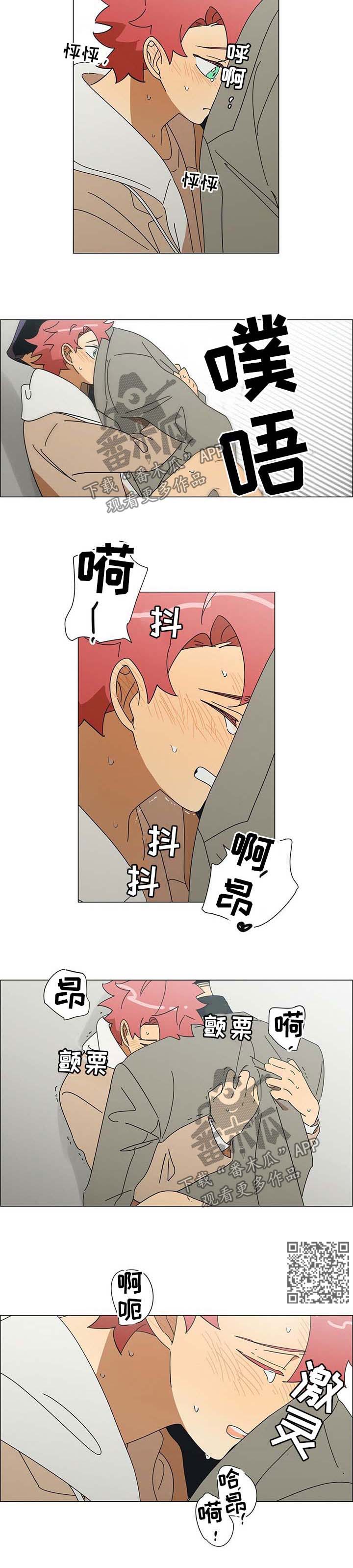 午夜酒吧里漫画,第27章：笨蛋1图