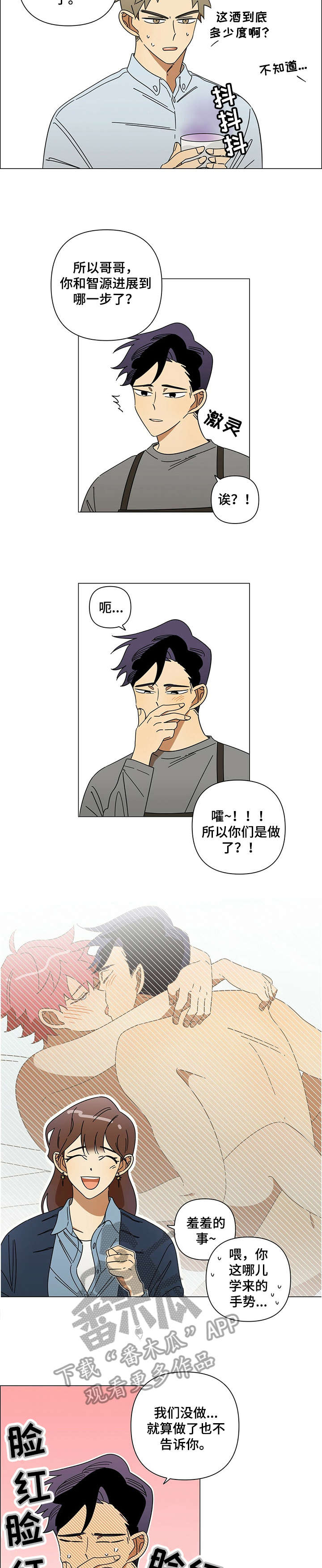 午夜酒吧高清电影漫画,第14章：男友1图