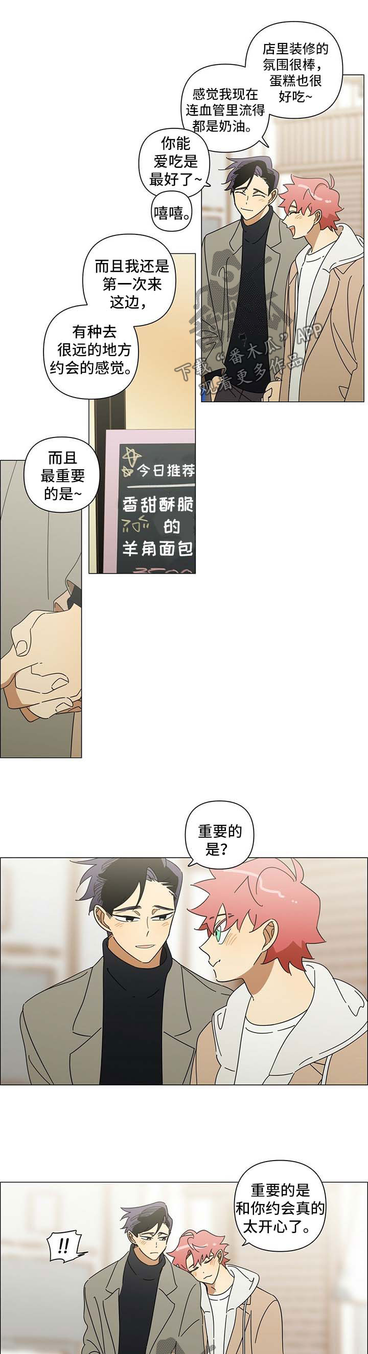 午夜酒吧漫画,第25章：不要控制自己2图