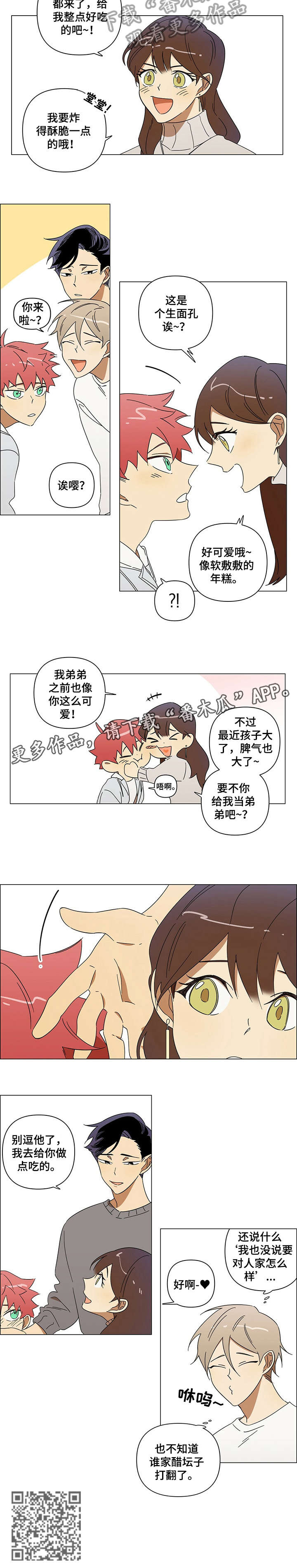 午夜酒吧歌曲原唱漫画,第3章：可爱2图