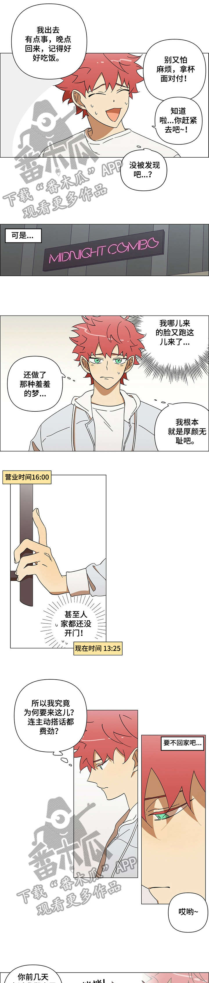 午夜酒吧dj女声版完整版漫画,第3章：可爱1图