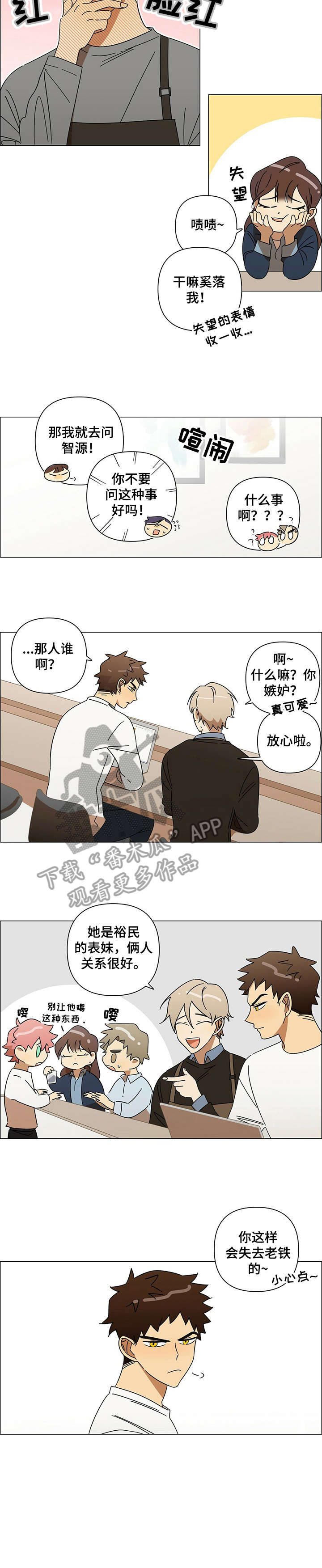 午夜酒吧高清电影漫画,第14章：男友2图