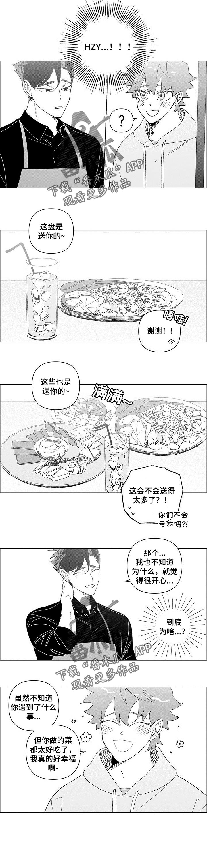 午夜酒吧歌漫画,第37章：不相信爱情的人1图