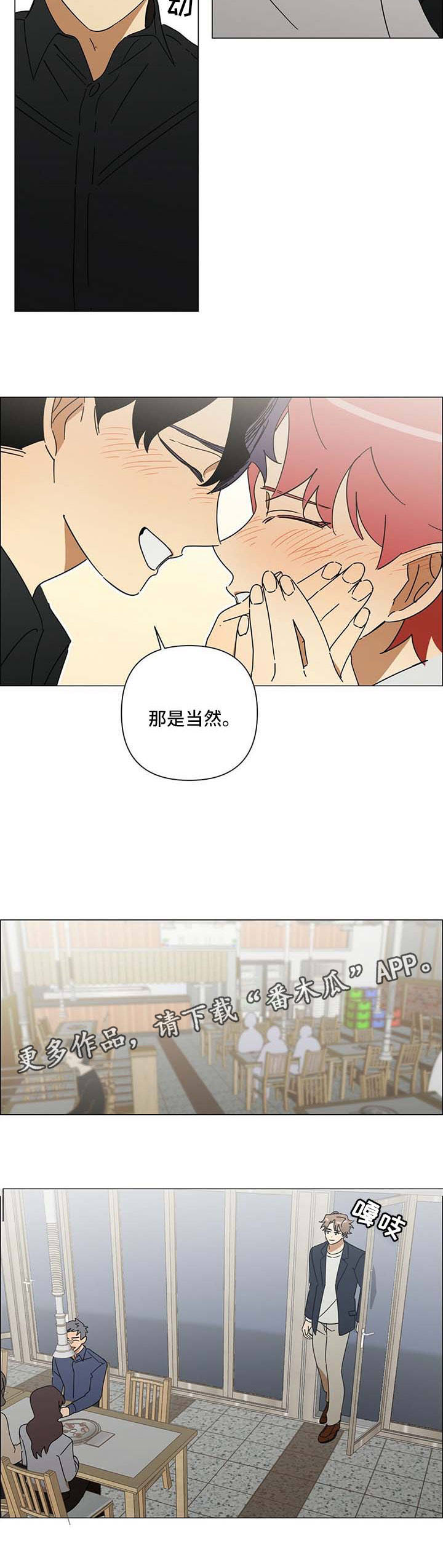 午夜酒吧歌曲完整漫画,第33章：走着瞧2图