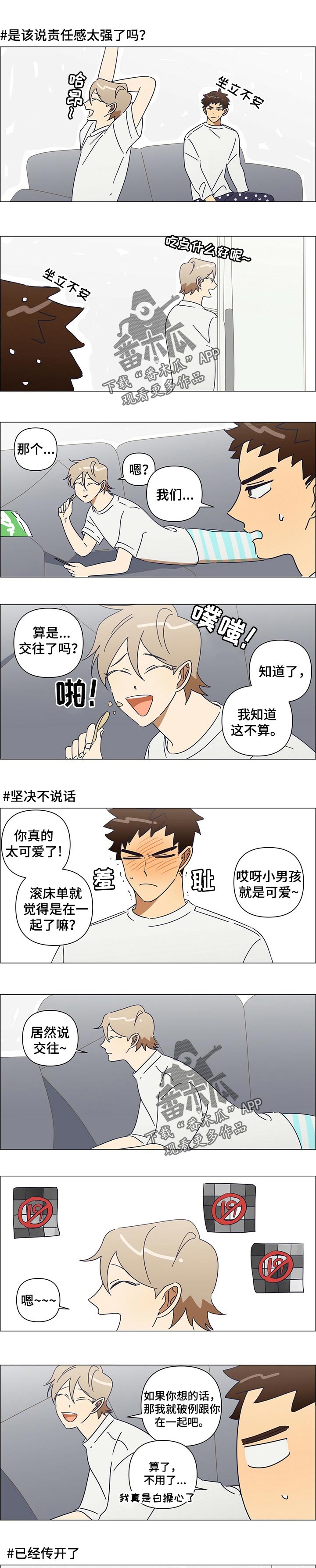 午夜酒吧dj版漫画,第40章：番外：幸福的生活1图