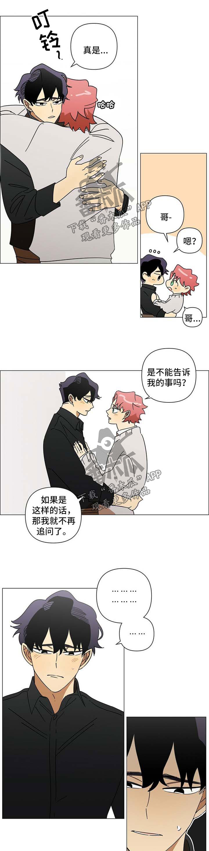 午夜酒吧广场舞漫画,第32章：卖力2图