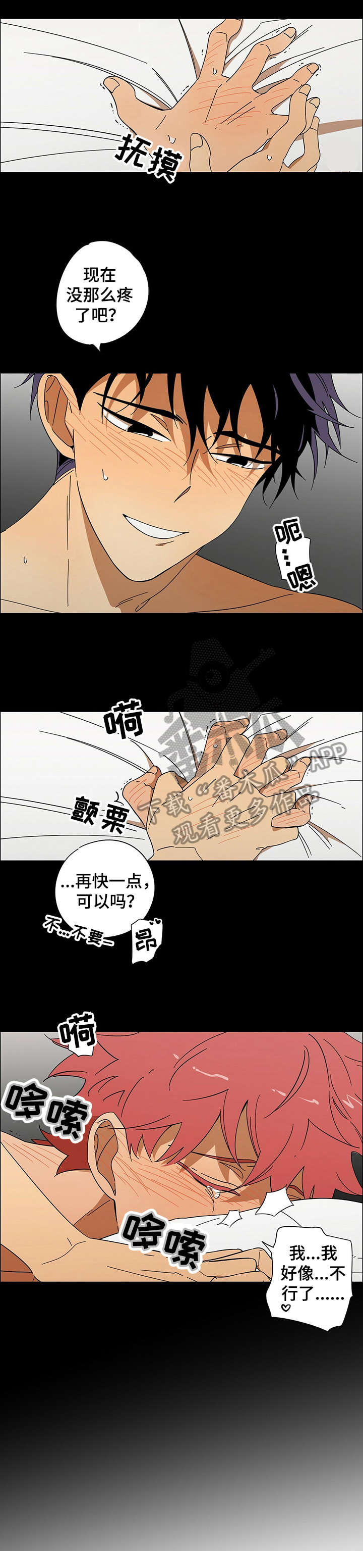 午夜酒吧的电影漫画,第2章：暗恋2图