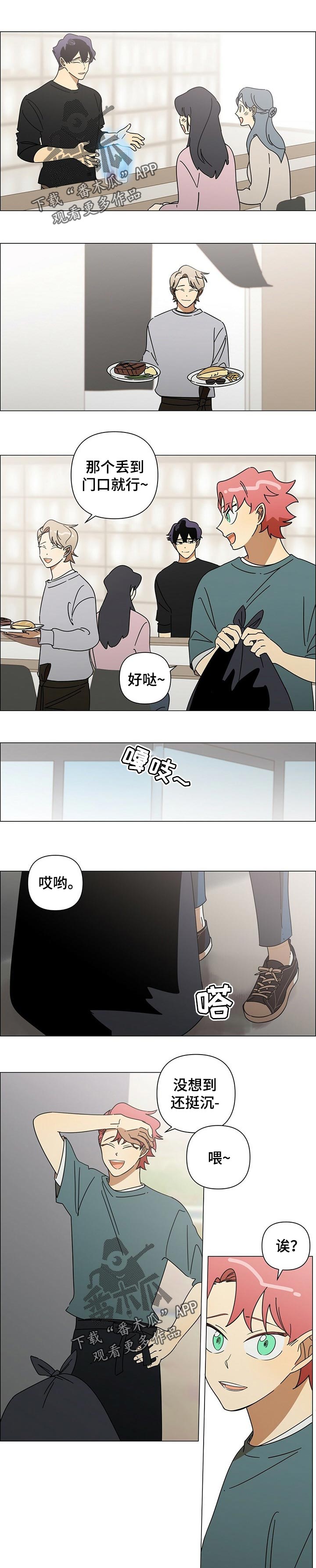 午夜酒吧漫画,第34章：动手1图