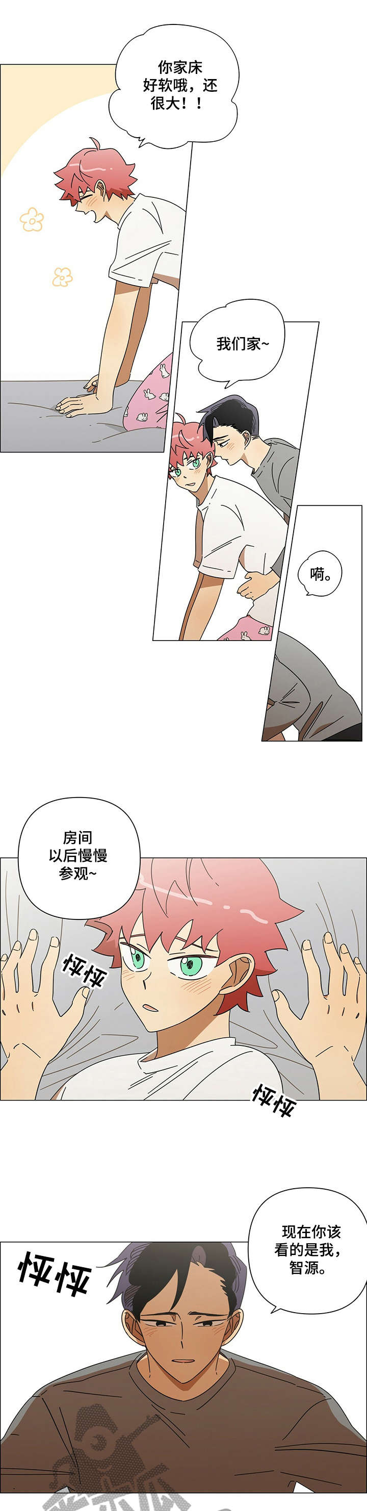 午夜酒吧漫画,第17章：怎么办2图