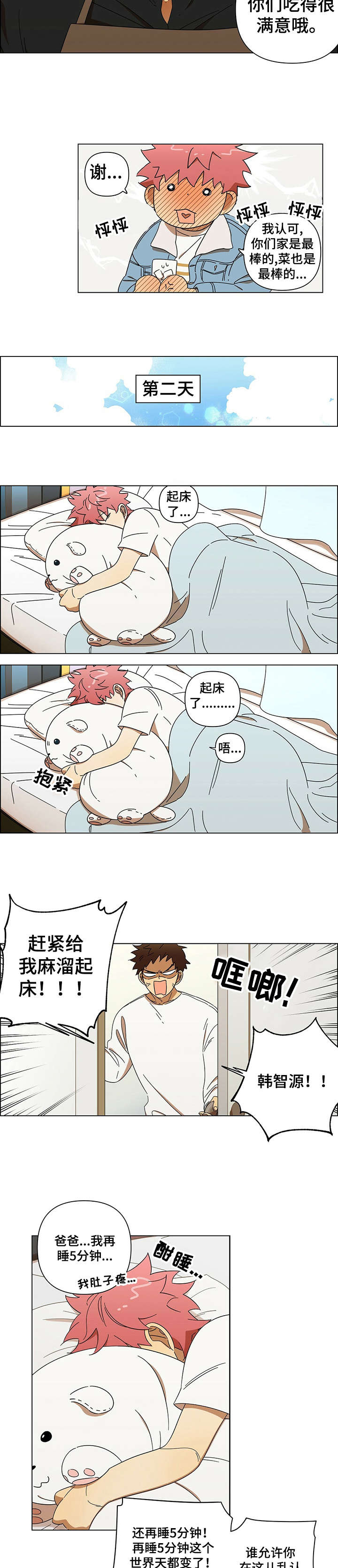 午夜酒吧漫画,第1章：酒吧2图