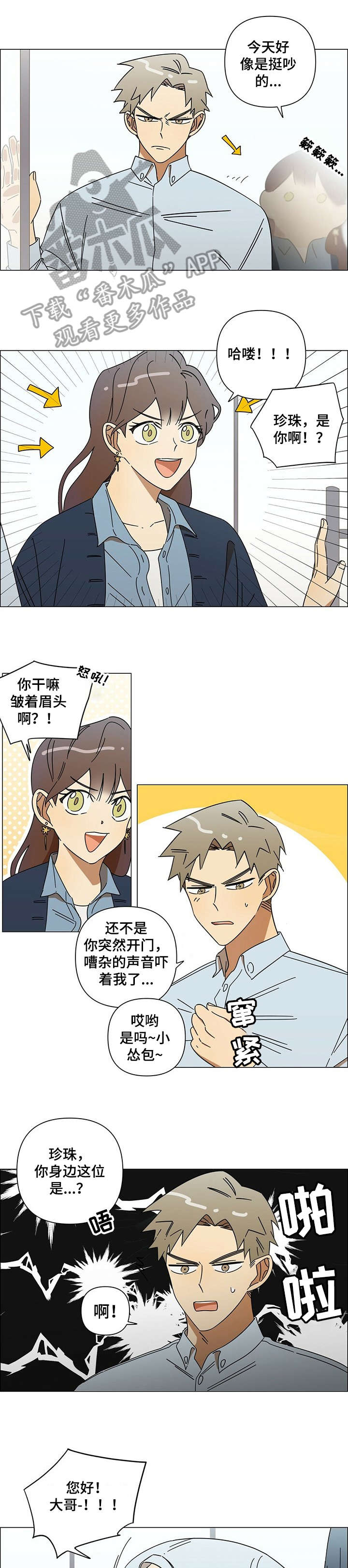 午夜酒吧音乐完整版漫画,第14章：男友1图