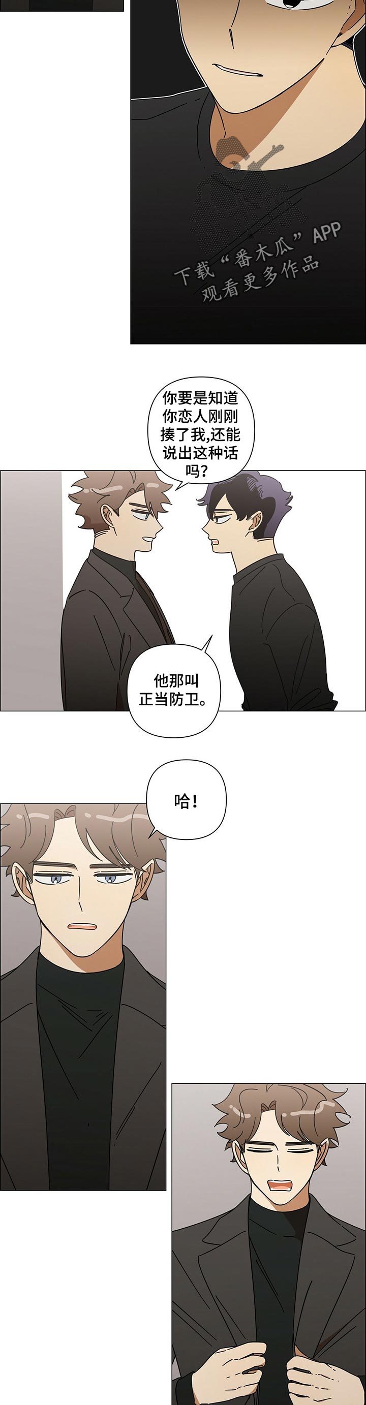 午夜酒吧dj劲爆版漫画,第36章：经历风暴的感觉1图