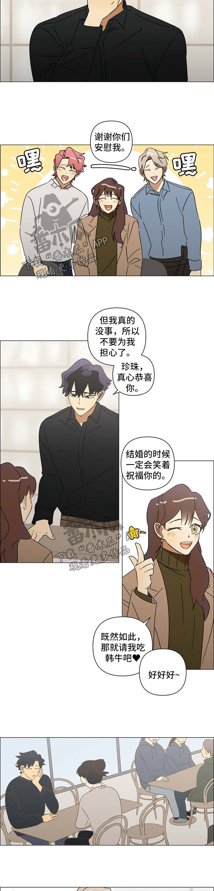 午夜酒吧言情小说漫画,第31章：有心事2图